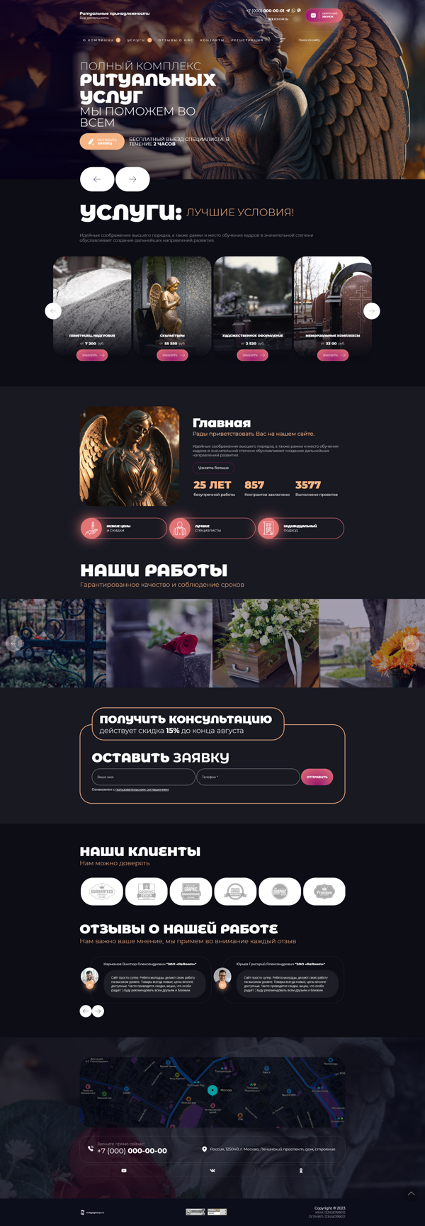 Дизайн № 91108