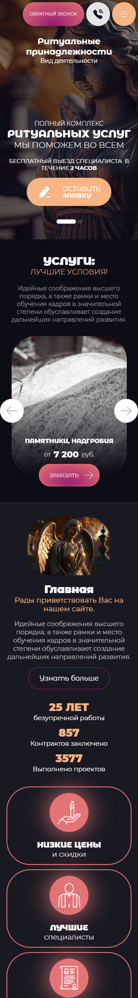 Мобильная версия дизайна № 91108