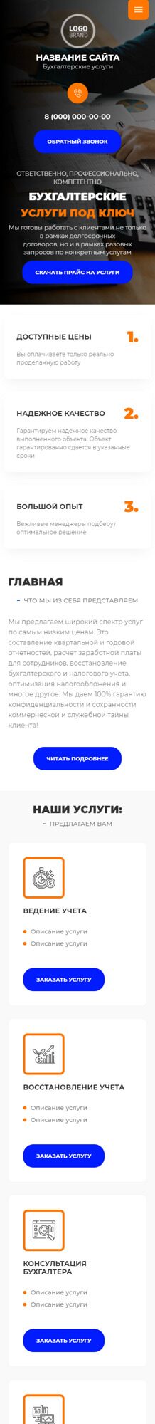 Мобильная версия дизайна № 91196