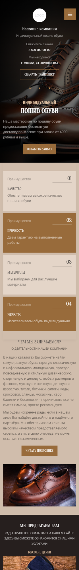 Мобильная версия дизайна № 91011