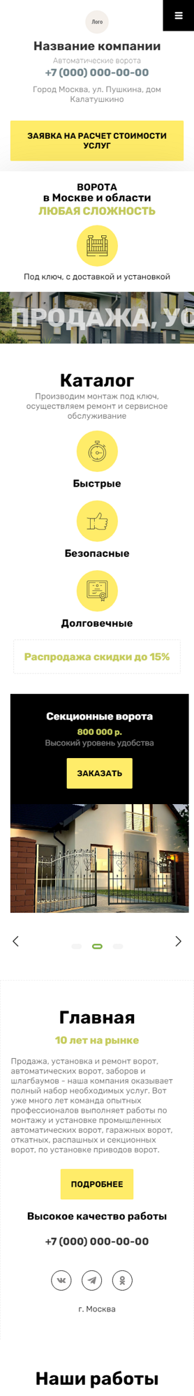 Мобильная версия дизайна № 90991
