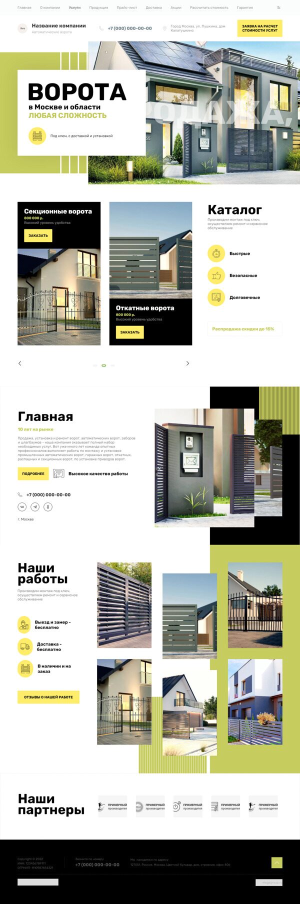 Дизайн № 90991