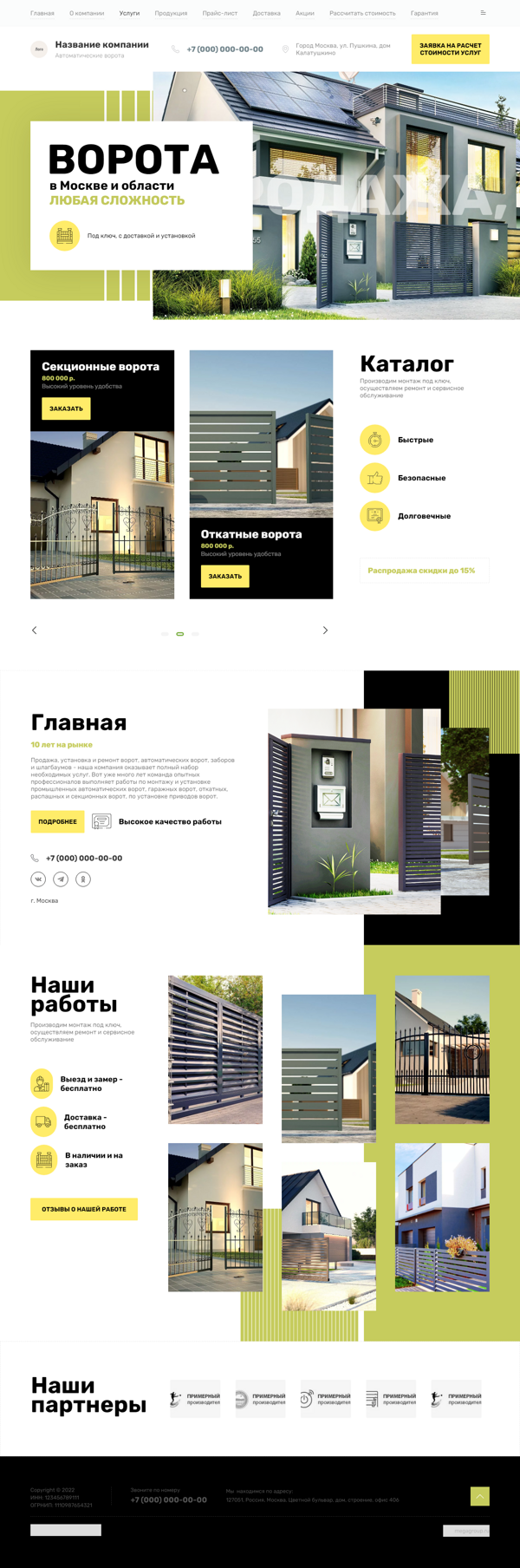 Дизайн № 90991