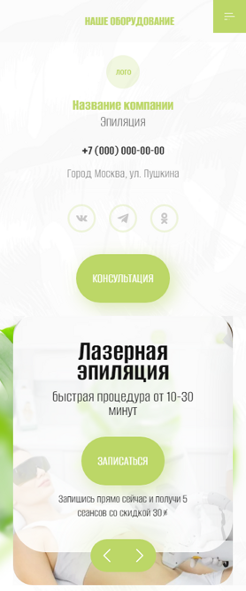Мобильная версия дизайна № 91022