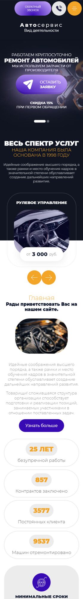 Мобильная версия дизайна № 91132