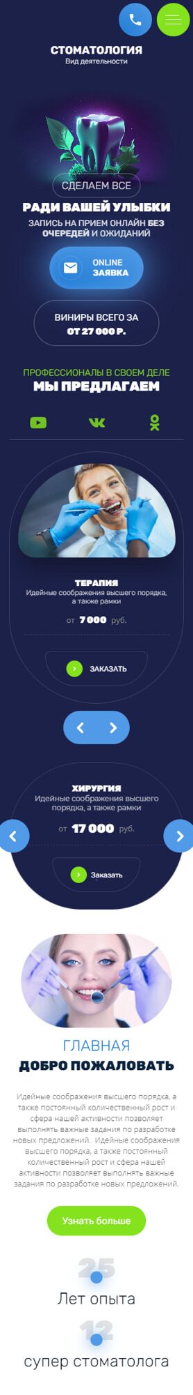 Мобильная версия дизайна № 91145