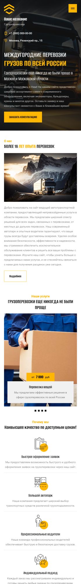 Мобильная версия дизайна № 91198