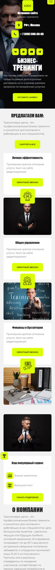 Мобильная версия дизайна № 91046