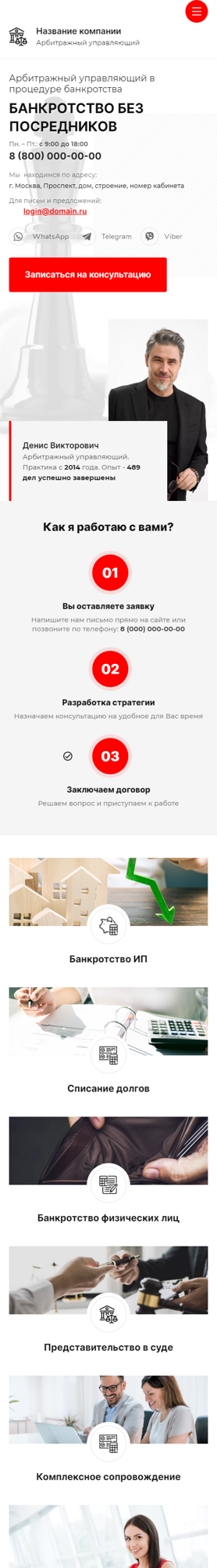 Мобильная версия дизайна № 91057