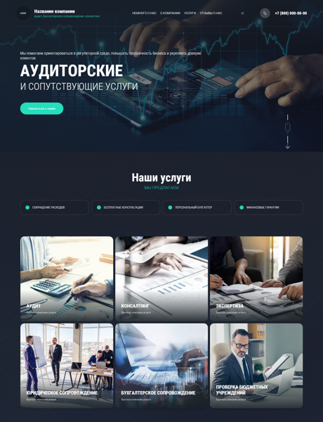 Готовый Сайт-Бизнес № 4752154 - Аудиторские услуги (Превью)