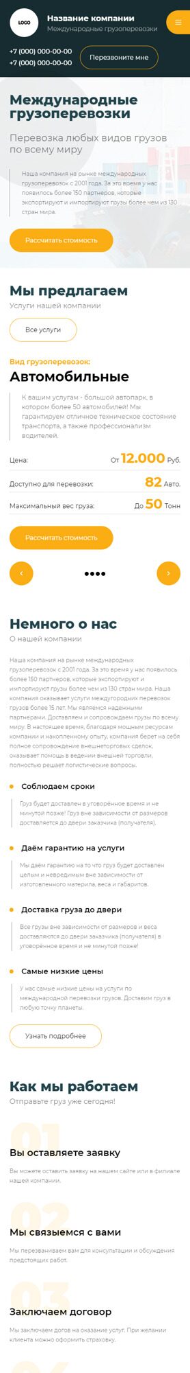 Мобильная версия дизайна № 91094