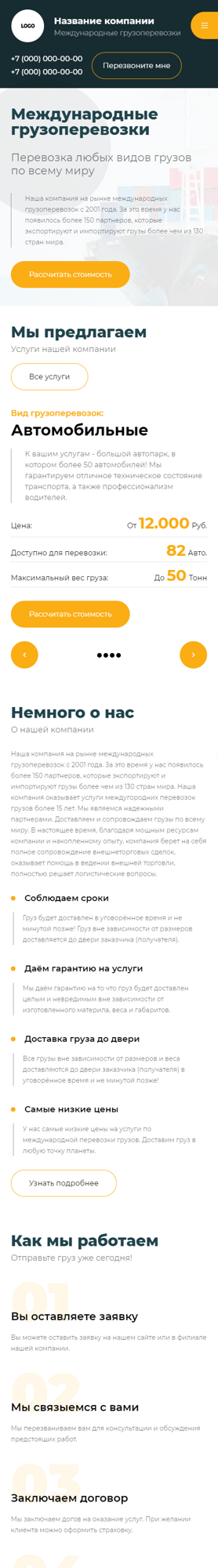 Мобильная версия дизайна № 91094