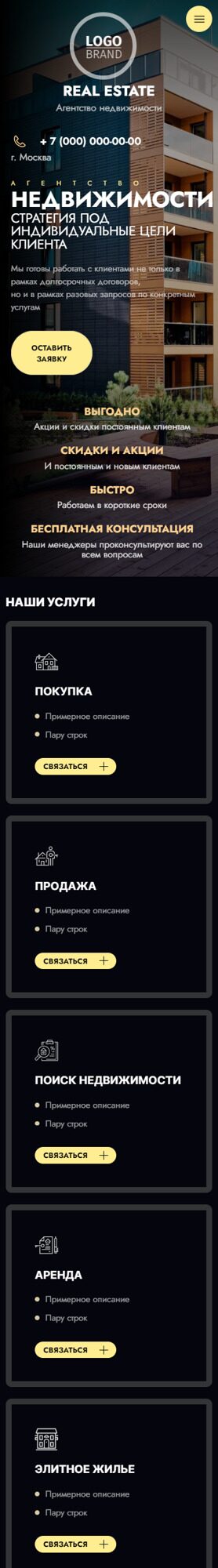 Мобильная версия дизайна № 91241