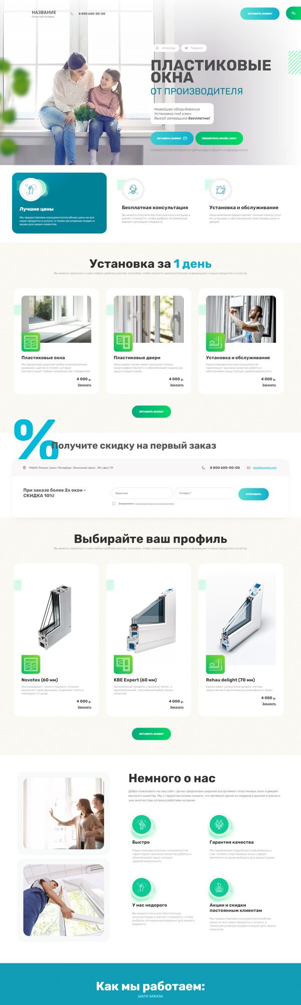 Дизайн № 91279