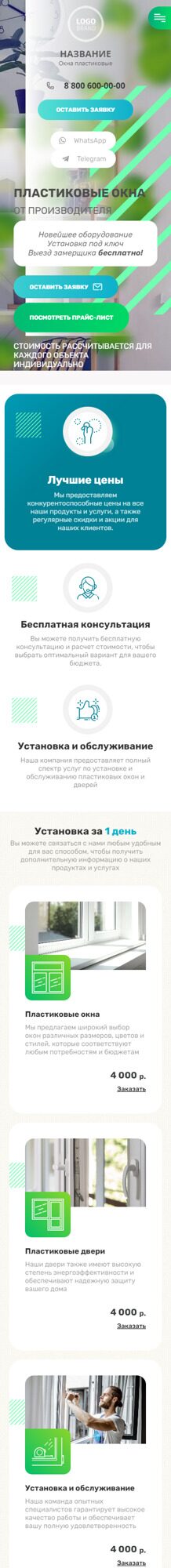Мобильная версия дизайна № 91279