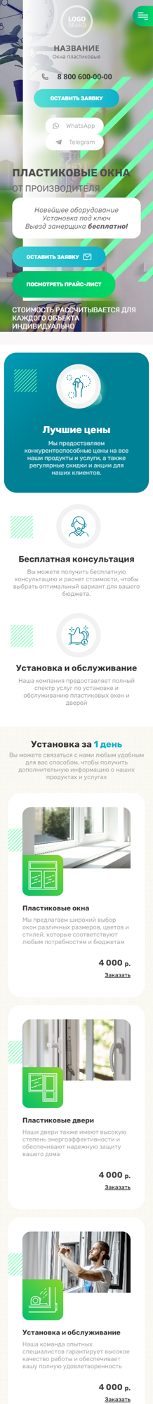 Мобильная версия дизайна № 91279