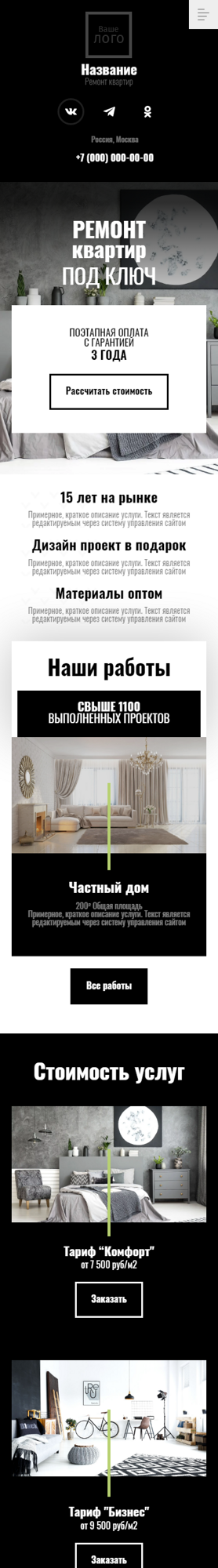 Мобильная версия дизайна № 91106