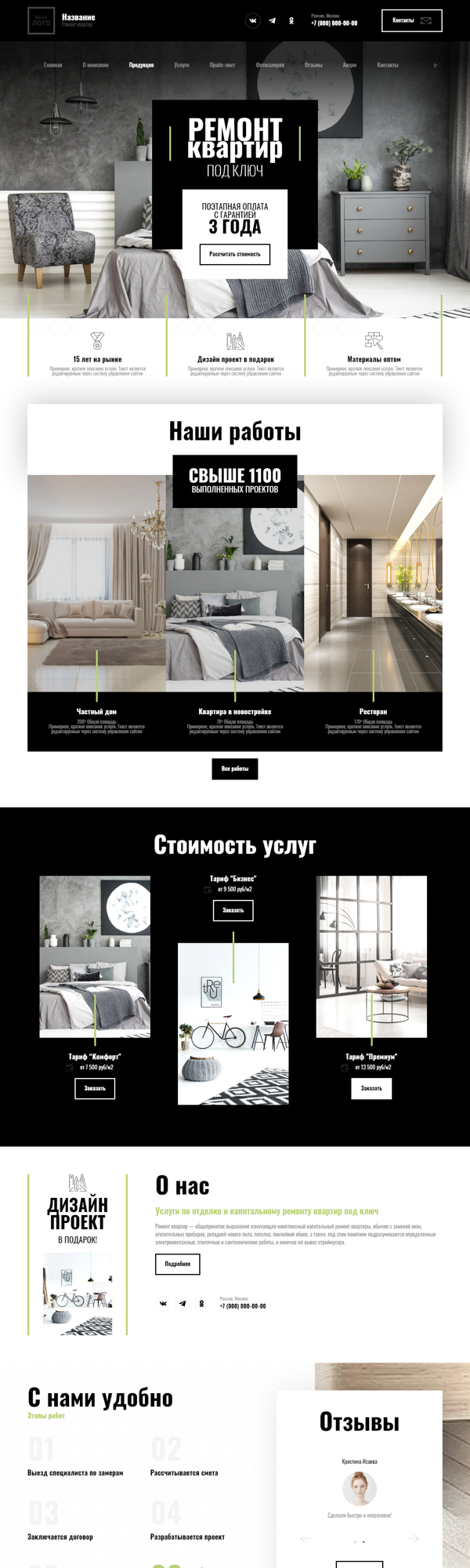 Дизайн № 91106