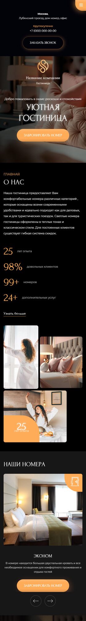 Мобильная версия дизайна № 91079