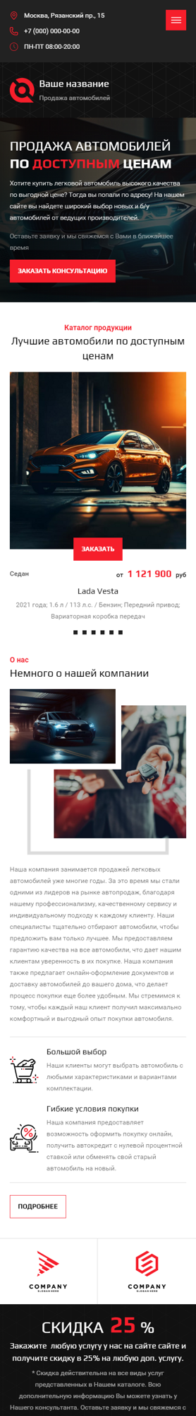 Мобильная версия дизайна № 91284