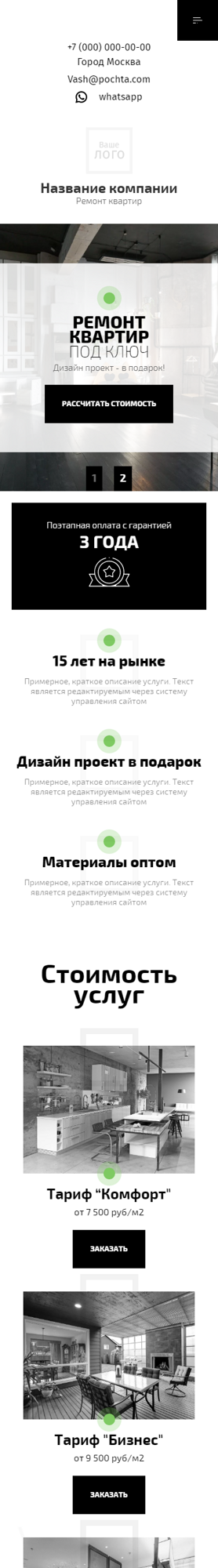 Мобильная версия дизайна № 91086