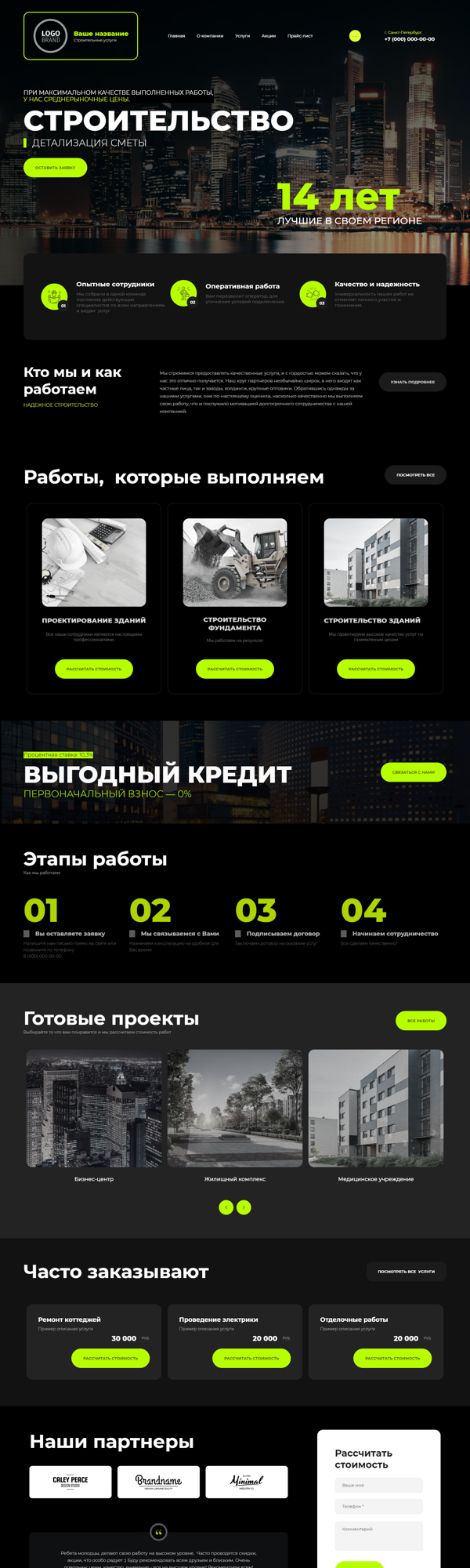 Дизайн № 91257