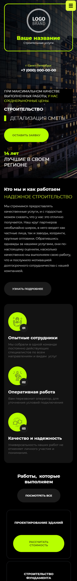 Мобильная версия дизайна № 91257