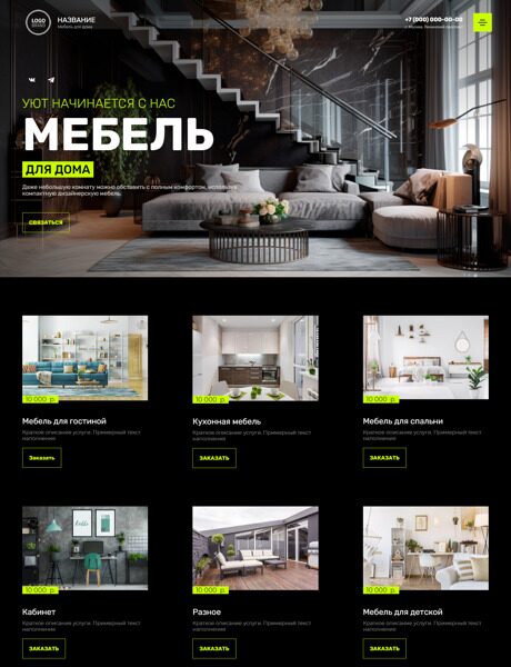 Готовый Сайт-Бизнес № 4761437 - Мебель для дома (Превью)
