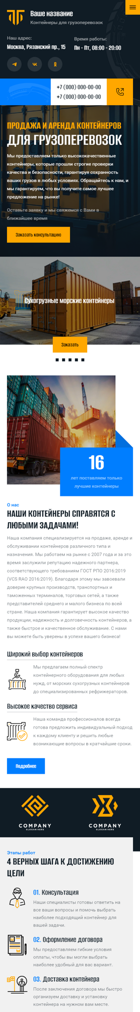 Мобильная версия дизайна № 91285