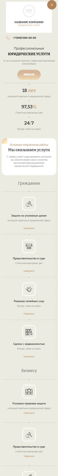Мобильная версия дизайна № 91291