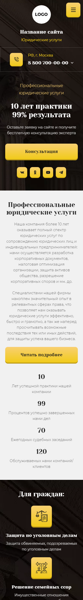 Мобильная версия дизайна № 91114