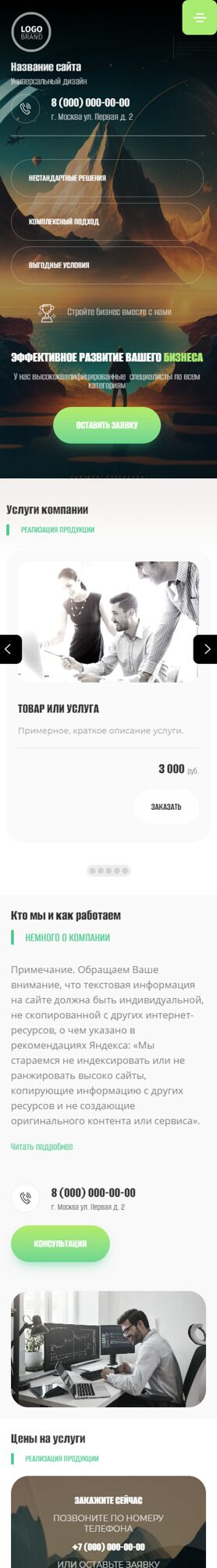 Мобильная версия дизайна № 91374