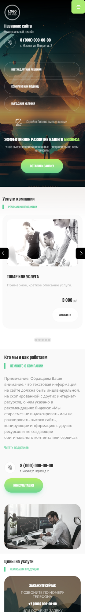 Мобильная версия дизайна № 91374