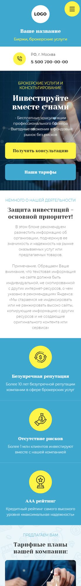 Готовый Сайт-Бизнес № 4769024 - Биржи, брокерские услуги (Мобильная версия)