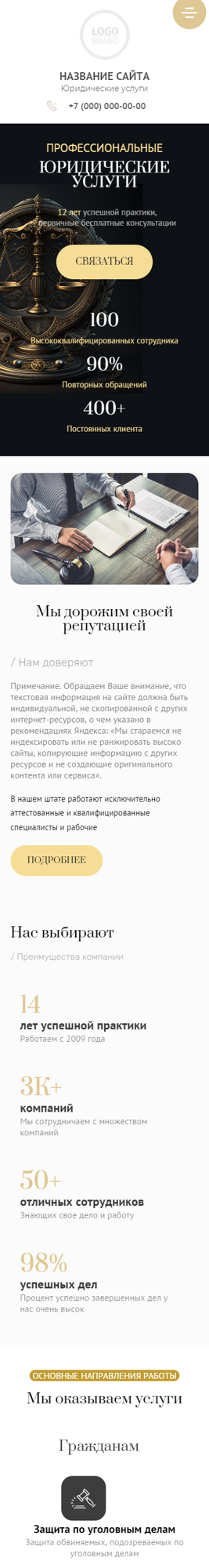 Мобильная версия дизайна № 91376