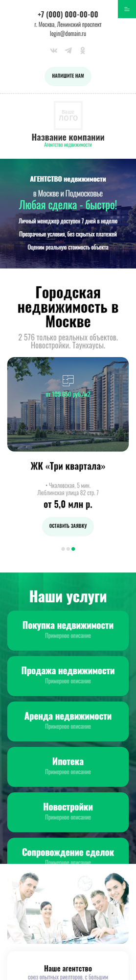 Мобильная версия дизайна № 91215