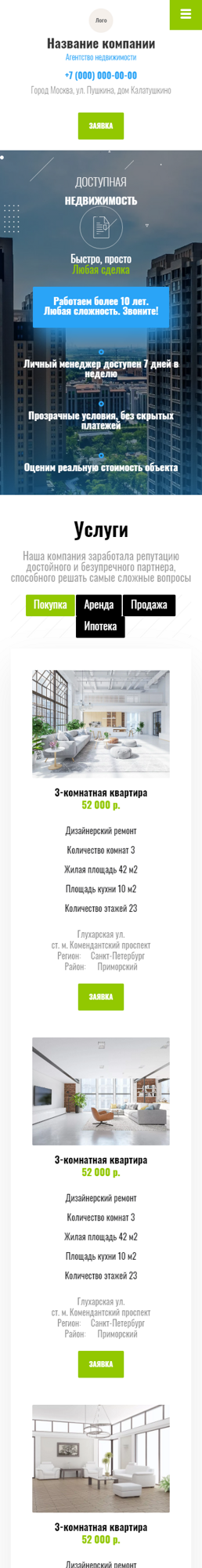 Мобильная версия дизайна № 91216