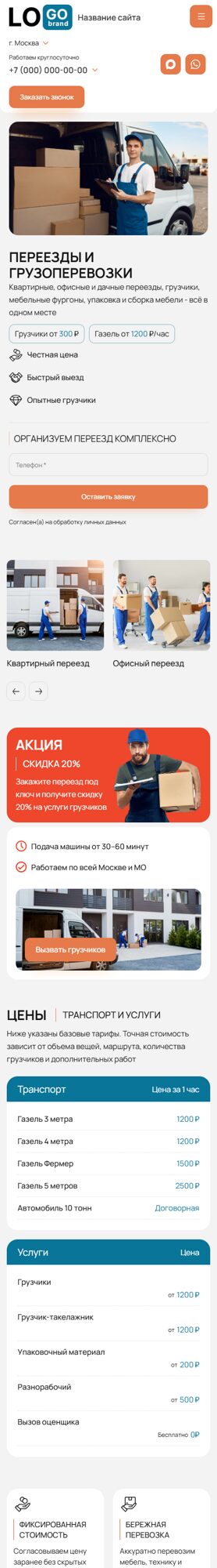 Мобильная версия дизайна № 91139