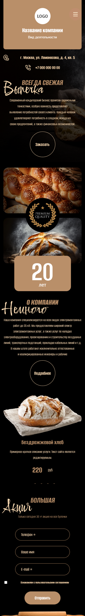 Мобильная версия дизайна № 91160