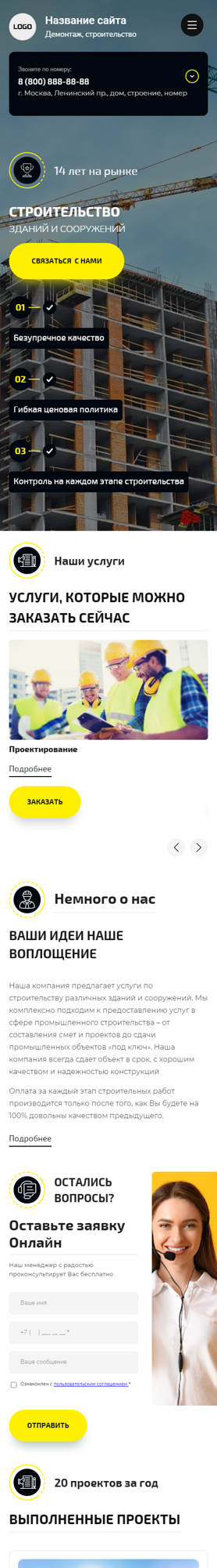 Мобильная версия дизайна № 91143