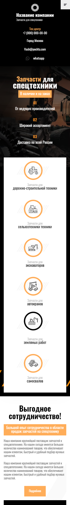 Мобильная версия дизайна № 91272