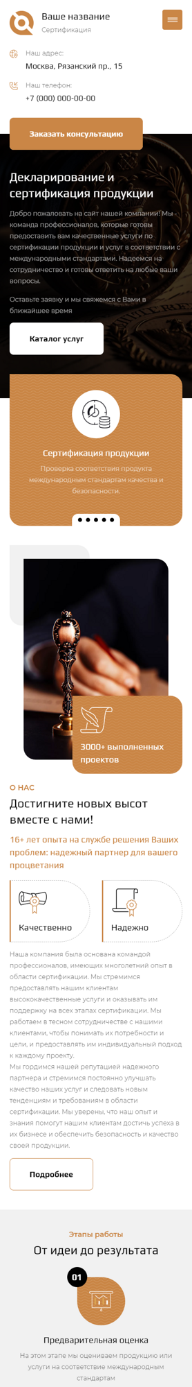 Мобильная версия дизайна № 91202