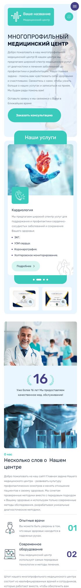 Мобильная версия дизайна № 91218