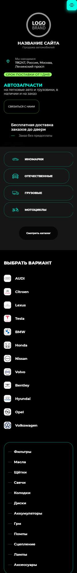 Мобильная версия дизайна № 91448