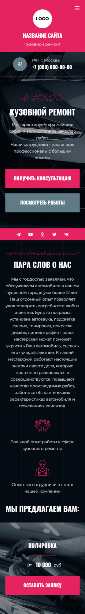 Мобильная версия дизайна № 91189