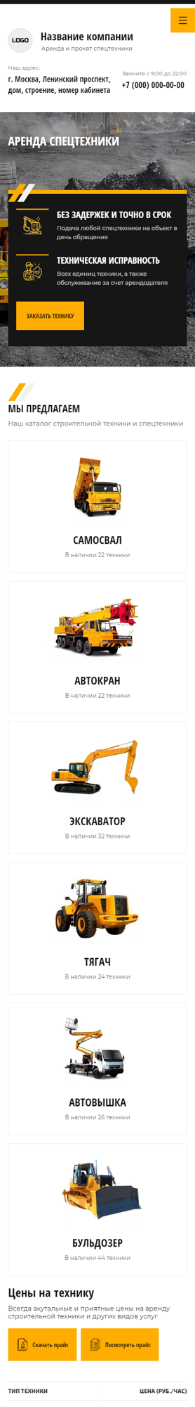 Мобильная версия дизайна № 91156