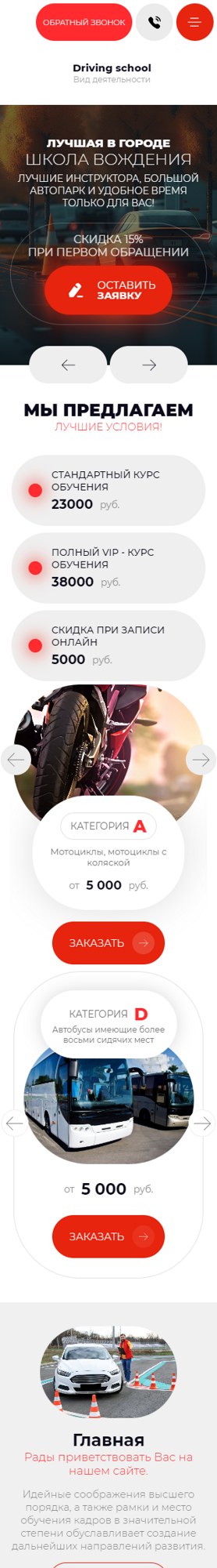 Мобильная версия дизайна № 91292