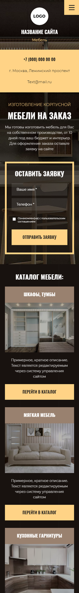 Мобильная версия дизайна № 91204