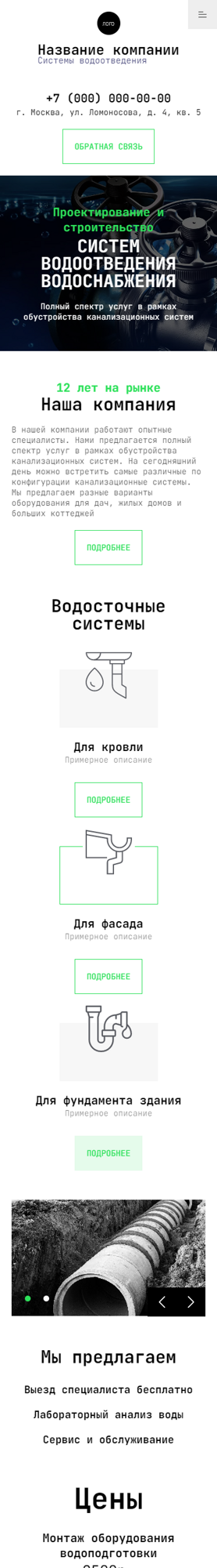 Мобильная версия дизайна № 91274