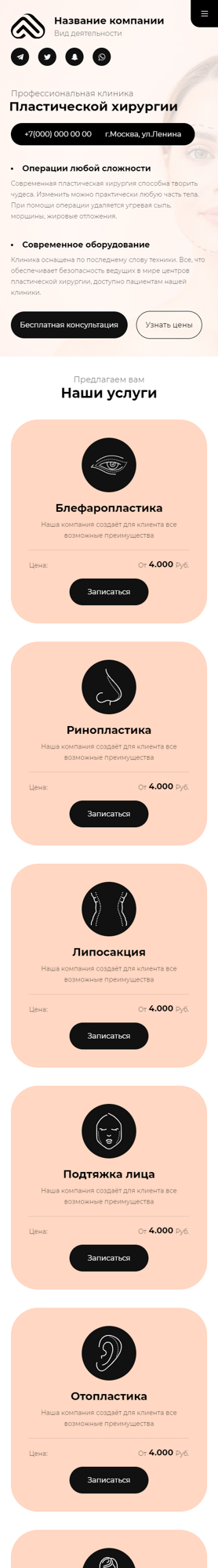 Мобильная версия дизайна № 91265
